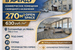 Екатеринбург, ул. Щорса, 7щ (Автовокзал) - фото торговой площади