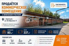 г. Заречный, ул. Октябрьская, 11 (городской округ Заречный) - фото промышленного объекта