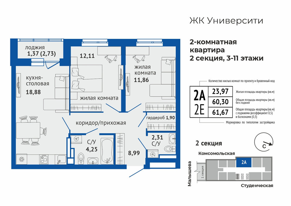 Екатеринбург, ул. Малышева, 137а, ЖК Университи (Дом) (Втузгородок) - фото квартиры