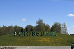 к.п. Заповедник, ул. Белка (городской округ Сысертский, п. Габиевский) - фото коттеджа