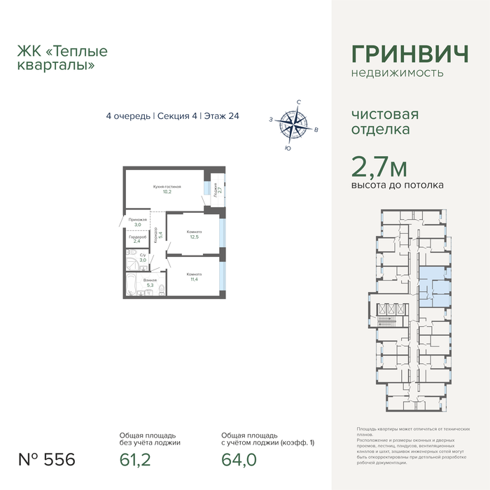 Екатеринбург, ул. Студенческая, ЖК Теплые кварталы (IV очередь) (Втузгородок) - фото квартиры