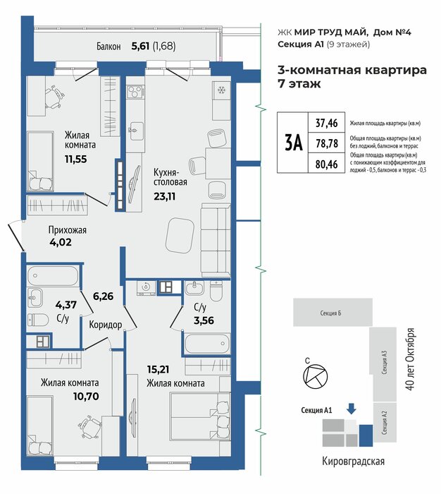 Екатеринбург, ул. Калинина, 59, ЖК Мир Труд Май (Дом №4 секция Б) (Уралмаш) - фото квартиры