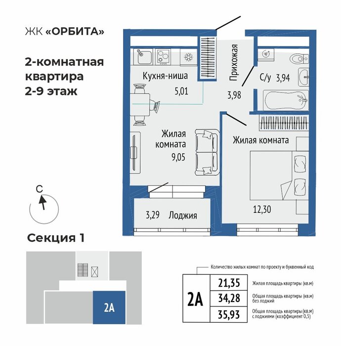Екатеринбург, ул. Титова, 1, ЖК Орбита на Титова (Дом 1 (Секция 1-2)) (Вторчермет) - фото квартиры