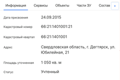 г. Дегтярск, ул. Юбилейная, 21 (городской округ Город Дегтярск) - фото земельного участка