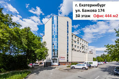 Екатеринбург, ул. Бажова, 174 (Центр) - фото офисного помещения