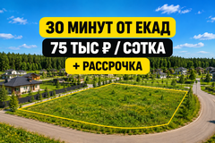 п. Гагарский, ул. Центральная Парковая (городской округ Белоярский) - фото земельного участка