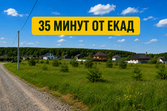п. Колюткино, ул. Александра Суворова, 4 (городской округ Белоярский) - фото земельного участка
