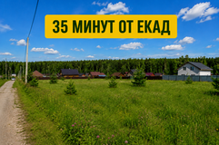п. Колюткино, ул. Александра Пересвета, 50 (городской округ Белоярский) - фото земельного участка