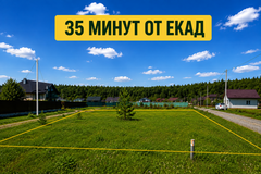 д. Шиши, ул. КП Долина, (городской округ Белоярский) - фото земельного участка