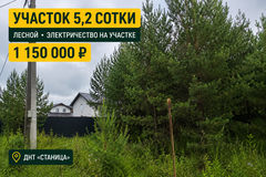 п. Становая, ул. ДНТ Станица (городской округ Березовский) - фото земельного участка