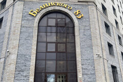 Екатеринбург, ул. Белинского, 83 (Центр) - фото офисного помещения