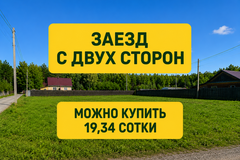 г. Ревда, ул. Дубравная, 84 (городской округ Ревда) - фото земельного участка