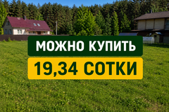 г. Ревда, ул. Дубравная, 86 (городской округ Ревда) - фото земельного участка